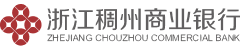 浙江稠州商业银行