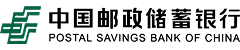 中国邮储储蓄银行